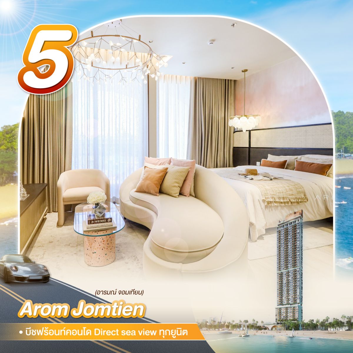 รวม 10 คอนโดพัทยา เป็นที่พักตากอากาศก็ดี ลงทุนก็เวิร์ก