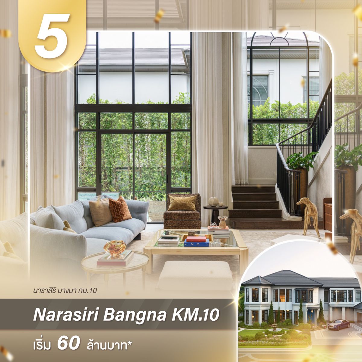 อัปเดต 10 โครงการบ้านเดี่ยวเปิดตัวใหม่ครึ่งปีแรก 2025