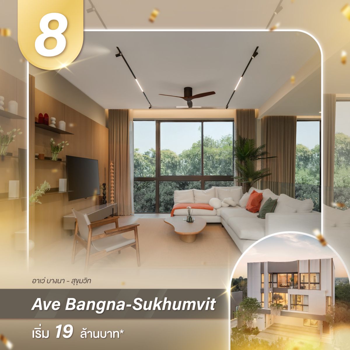 อัปเดต 10 โครงการบ้านเดี่ยวเปิดตัวใหม่ครึ่งปีแรก 2025