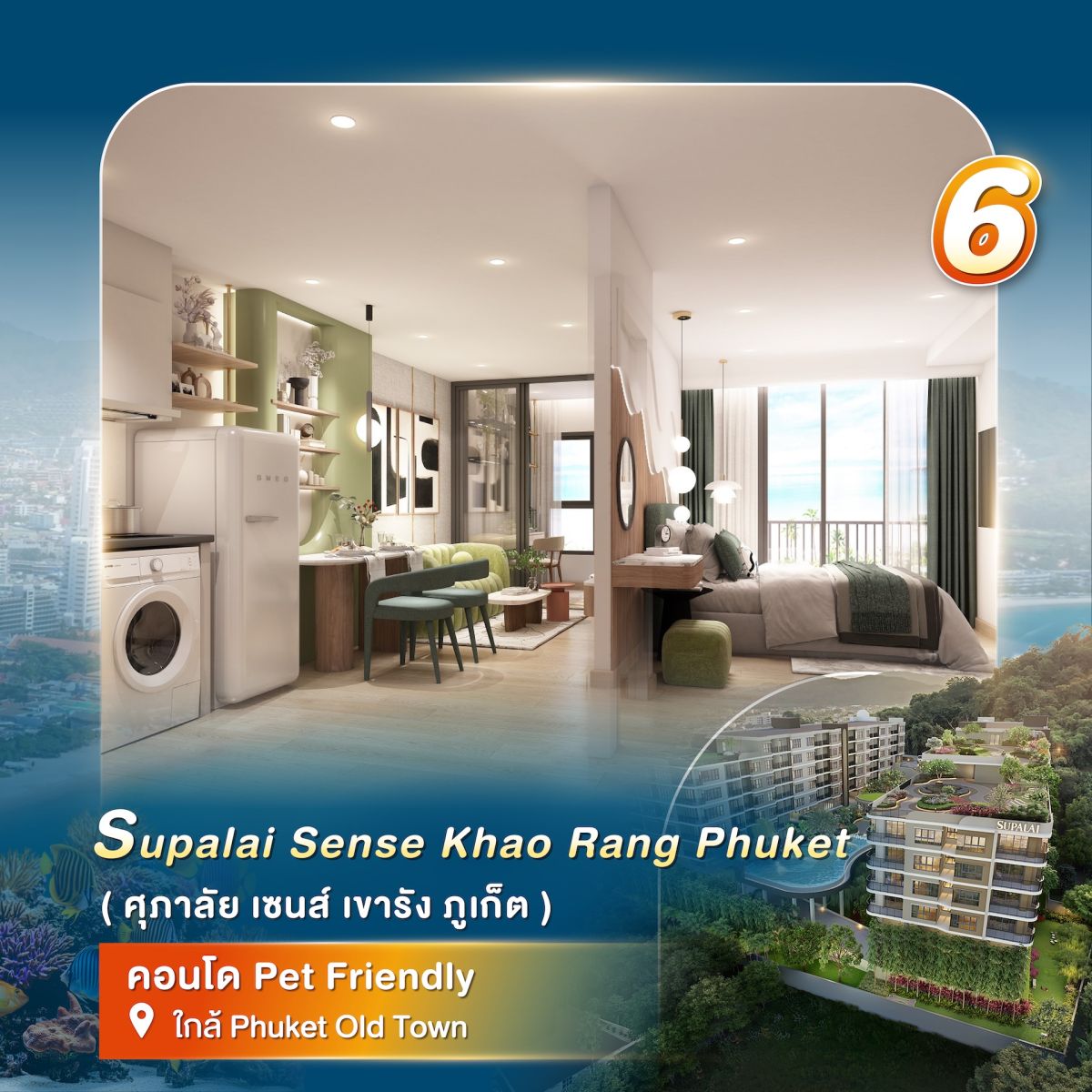 รวม 10 คอนโดในภูเก็ต โกลบอลเดสติเนชั่นสุดฮอต ซื้ออยู่เองก็ฟิน ลงทุนก็ปัง
