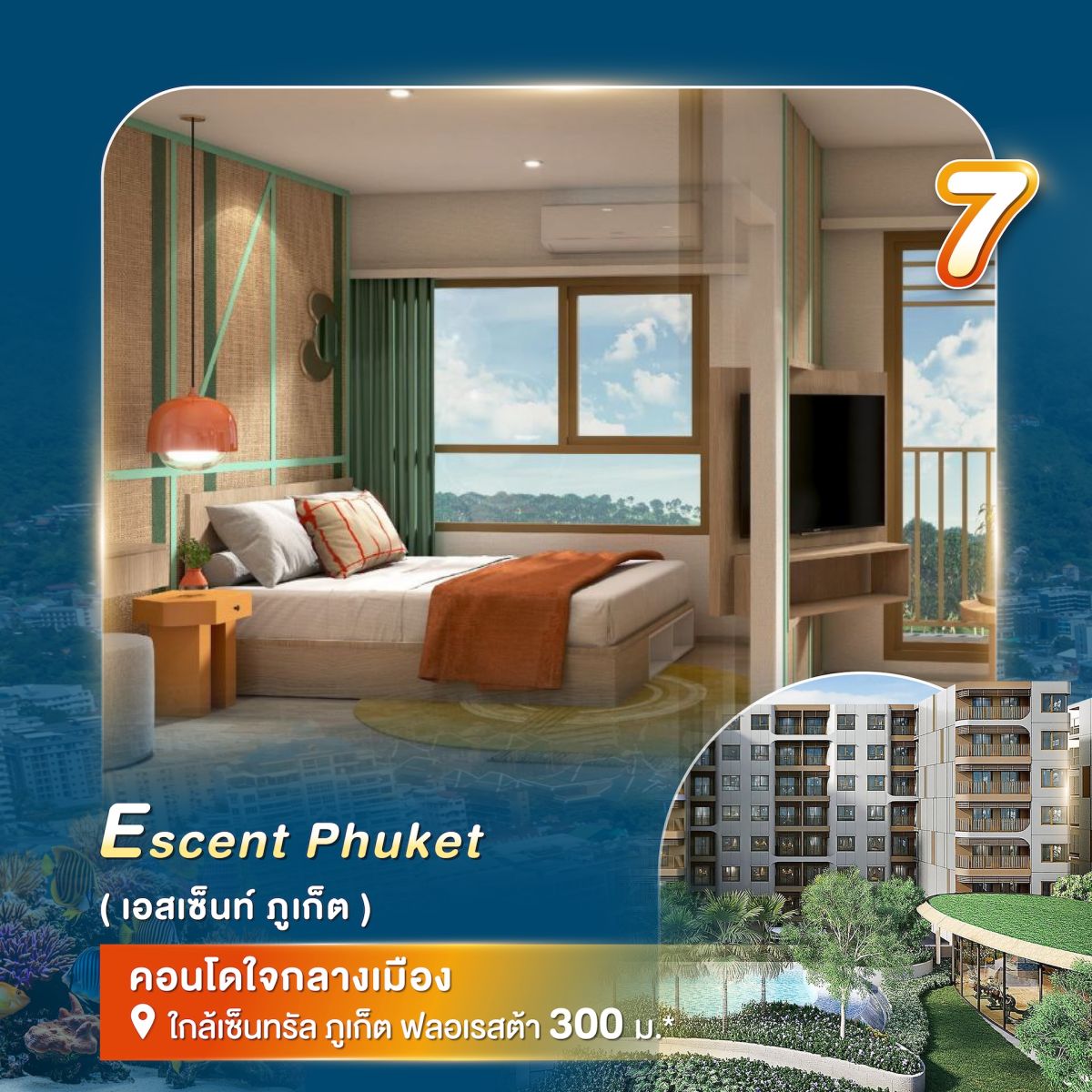 รวม 10 คอนโดในภูเก็ต โกลบอลเดสติเนชั่นสุดฮอต ซื้ออยู่เองก็ฟิน ลงทุนก็ปัง