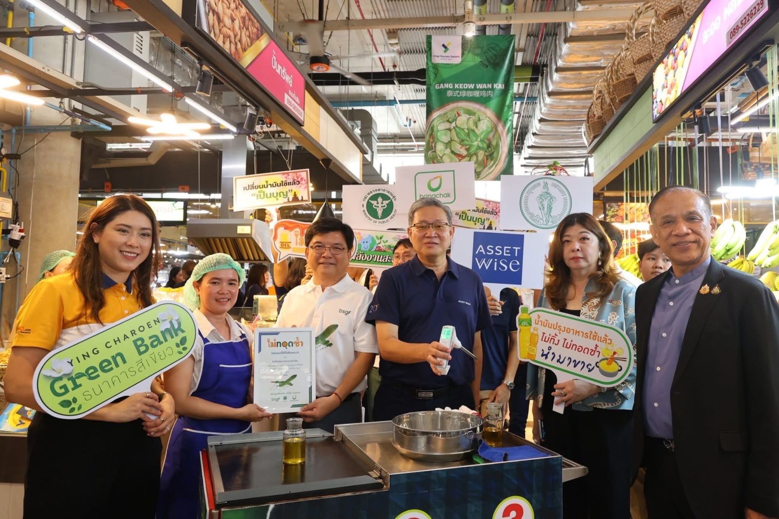 AssetWise ผนึกกลุ่มบริษัทบางจาก-ตลาดยิ่งเจริญ เปิดตัวแพลตฟอร์ม “GrowGreen” สะสม ESG Coin เปลี่ยนน้ำมันใช้แล้วเป็นเชื้อเพลิงเครื่องบินยั่งยืน