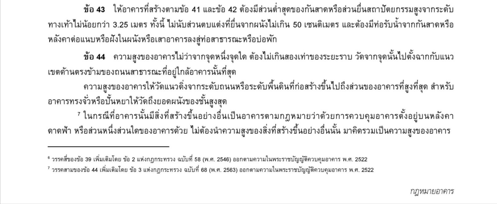 เบื้องหลังคอนโดทรงขั้นบันได ที่ไม่ได้มีแค่ดีไซน์เก๋