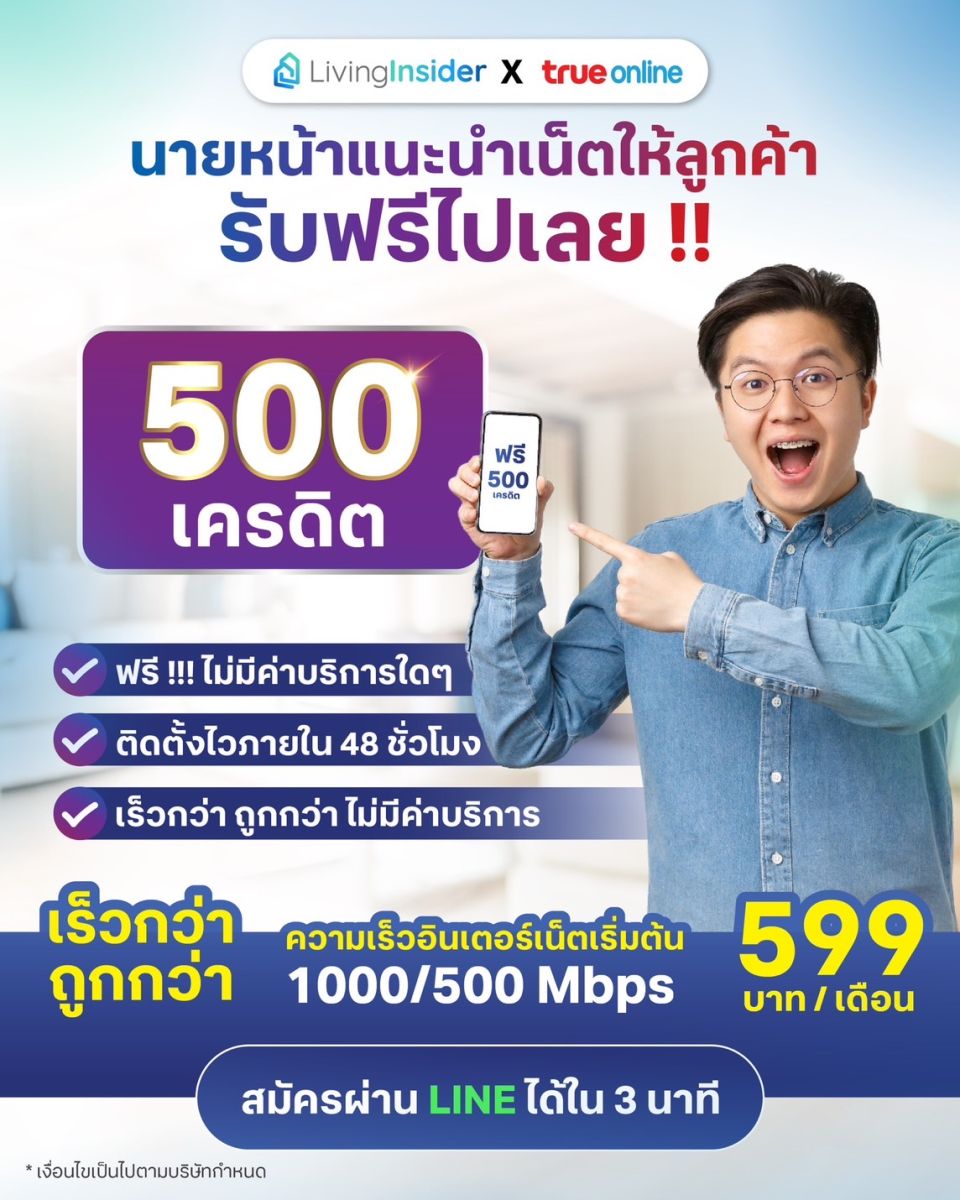 🔥 ติดเน็ตที่นี่ ถูกกว่า เร็วกว่า ติดตั้งไวกว่า – แล้วจะเลือกแบบเก่าทำไม?