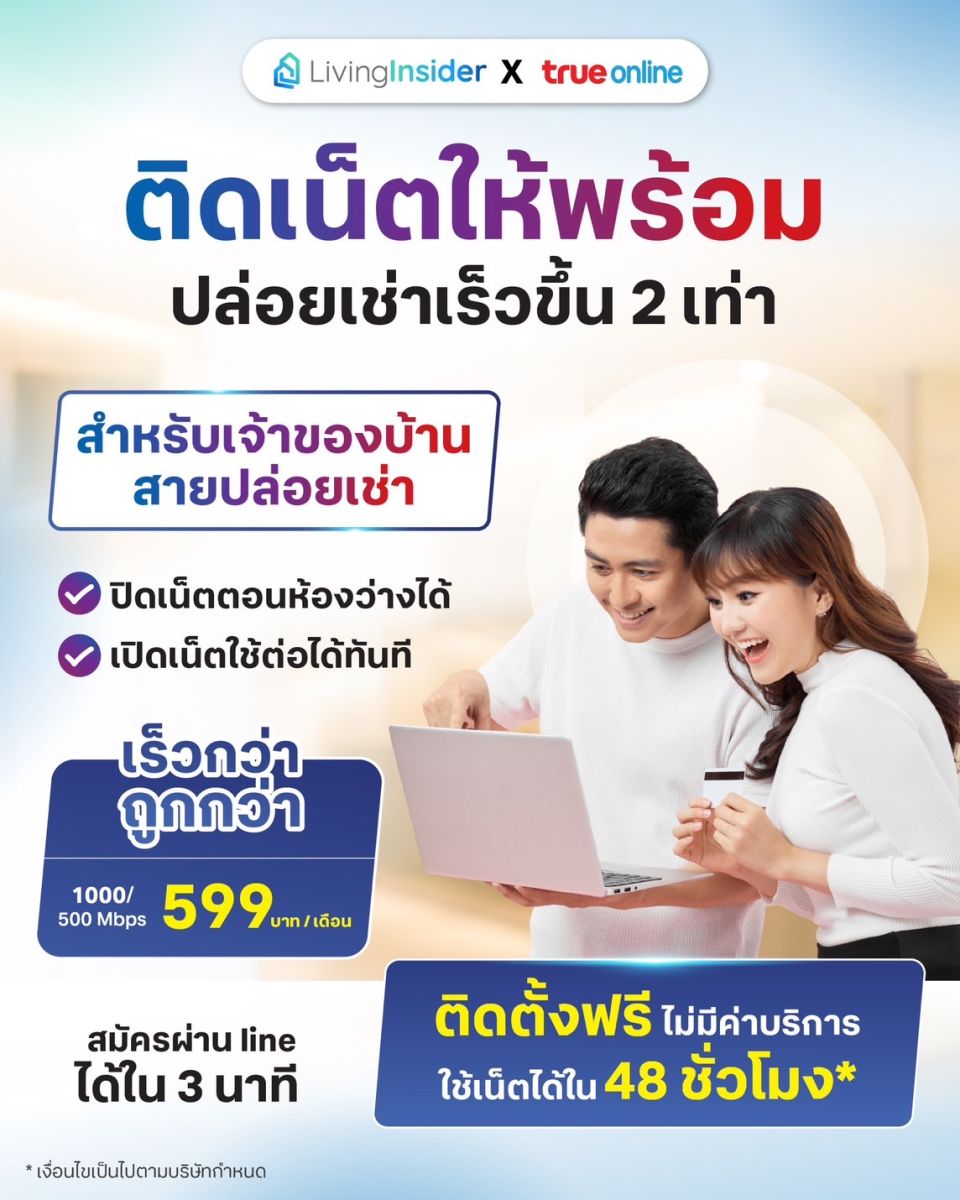 🔥 ติดเน็ตที่นี่ ถูกกว่า เร็วกว่า ติดตั้งไวกว่า – แล้วจะเลือกแบบเก่าทำไม?