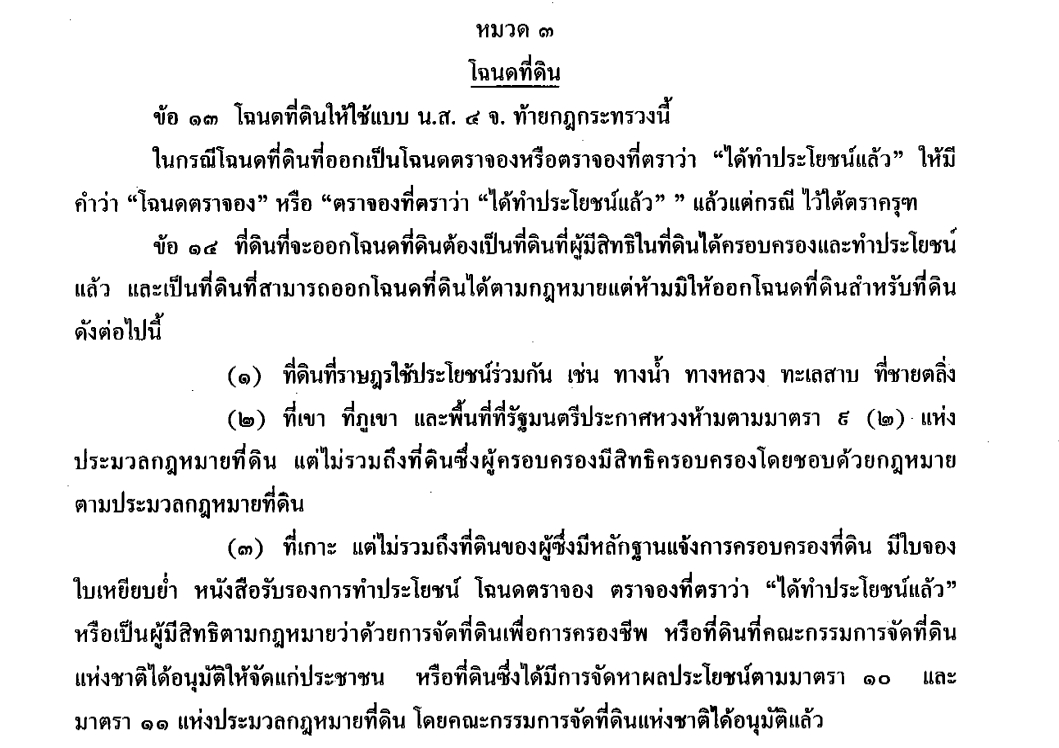 ไขทุกข้อสงสัย “เกาะส่วนตัว” ซื้อได้ไหม ใครเป็นเจ้าของได้บ้าง?