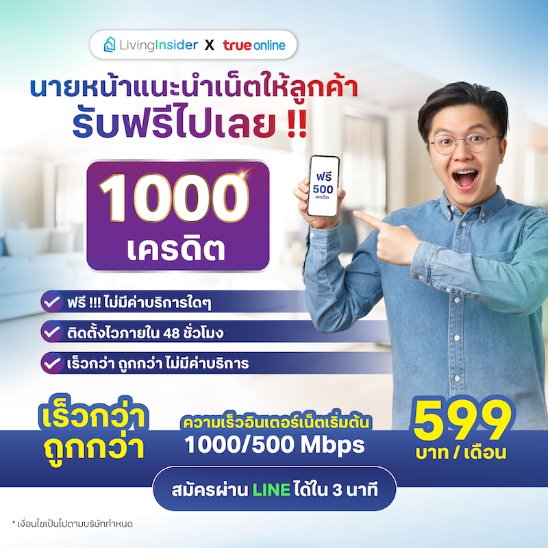 🔥 ติดเน็ตที่นี่ ถูกกว่า เร็วกว่า ติดตั้งไวกว่า – แล้วจะเลือกแบบเก่าทำไม?