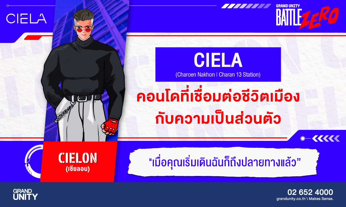 แกรนด์ ยูนิตี้ ส่งแคมเปญ “BATTLE ZERO-เปิดศึกจอง 0 บาท” ดึง “จักรกฤษณ์ อนันตกุล” อาร์ตติสท์ดัง สร้างคาแรคเตอร์ 5 แบรนด์คอนโด ยกทัพ 10 โครงการพร้อมอยู่ บุกเซ็นทรัล ลาดพร้าว 18-24 ก.ย. นี้