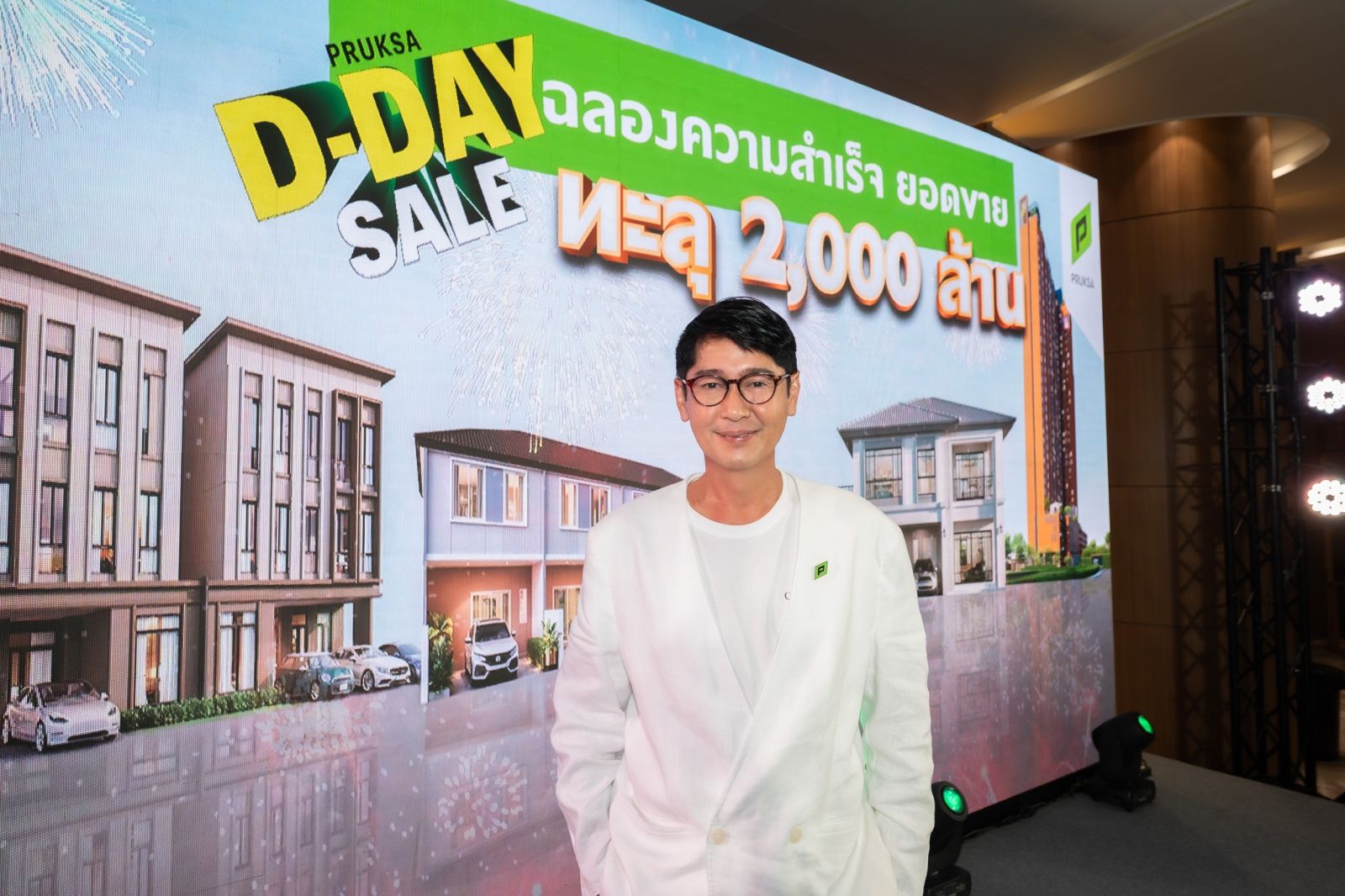 “พฤกษา” ปลื้ม ยอดขายพุ่งแรง! “PRUKSA D-DAY SALE” ปิดยอดรวมทะลุ 2,000 ล้านบาท