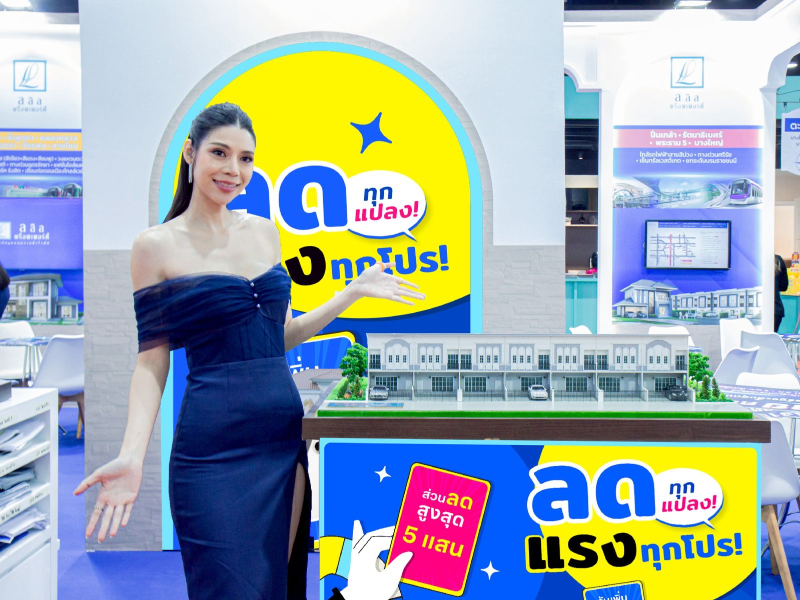 30 ต.ค.- 2 พ.ย. นี้ ลลิล พร็อพเพอร์ตี้ มอบข้อเสนอสุดคุ้ม ในงานมหกรรมบ้านและคอนโด ครั้งที่ 48 ที่ศูนย์สิริกิติ์ ชี้ตลาดบ้านแนวราบยังไปได้จากกำลังซื้อกลุ่ม Real Demand