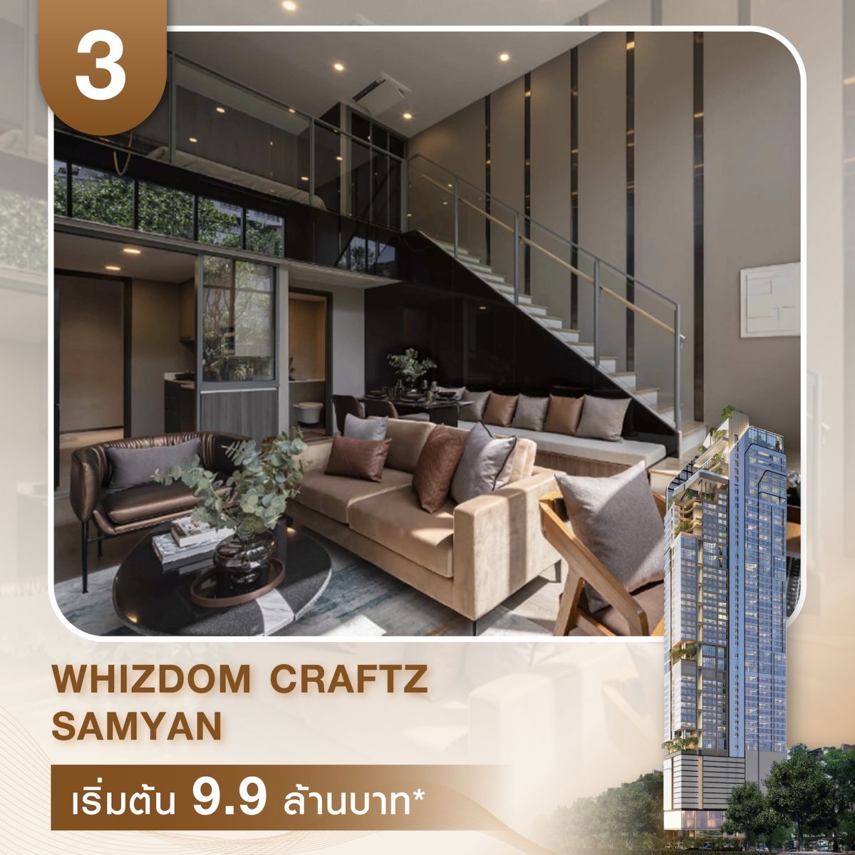 รวม 10 คอนโดทำเลพระราม 4 มีครบทั้ง Office-Transit-Lifestyle