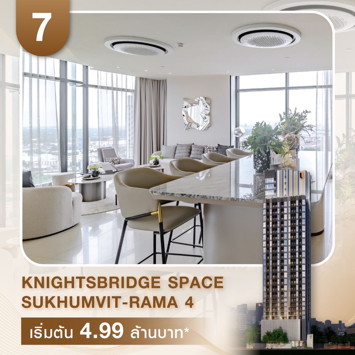 รวม 10 คอนโดทำเลพระราม 4 มีครบทั้ง Office-Transit-Lifestyle