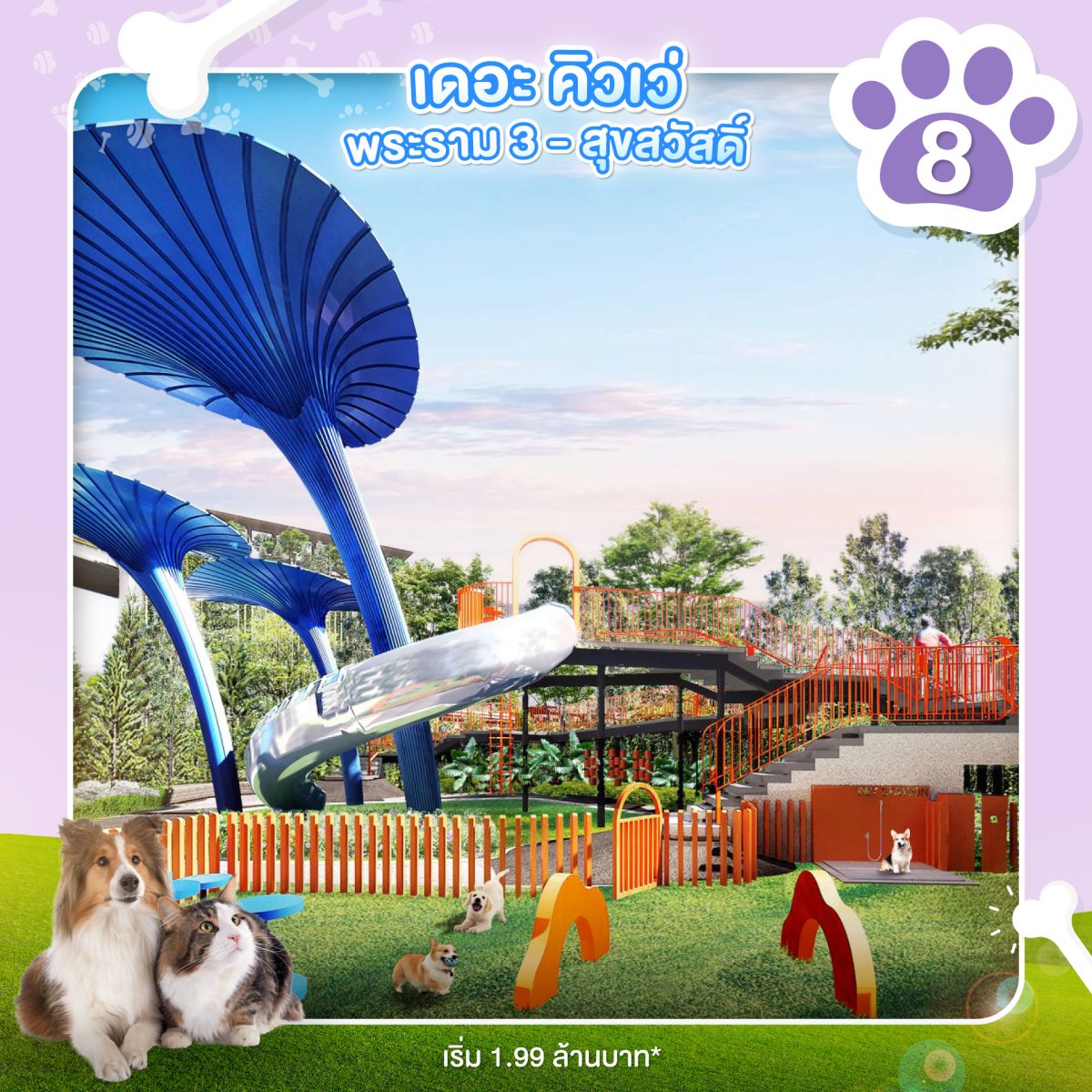 อัปเดต 10 คอนโดเลี้ยงสัตว์ได้ อยู่สบายทั้งเจ้านายและทาส