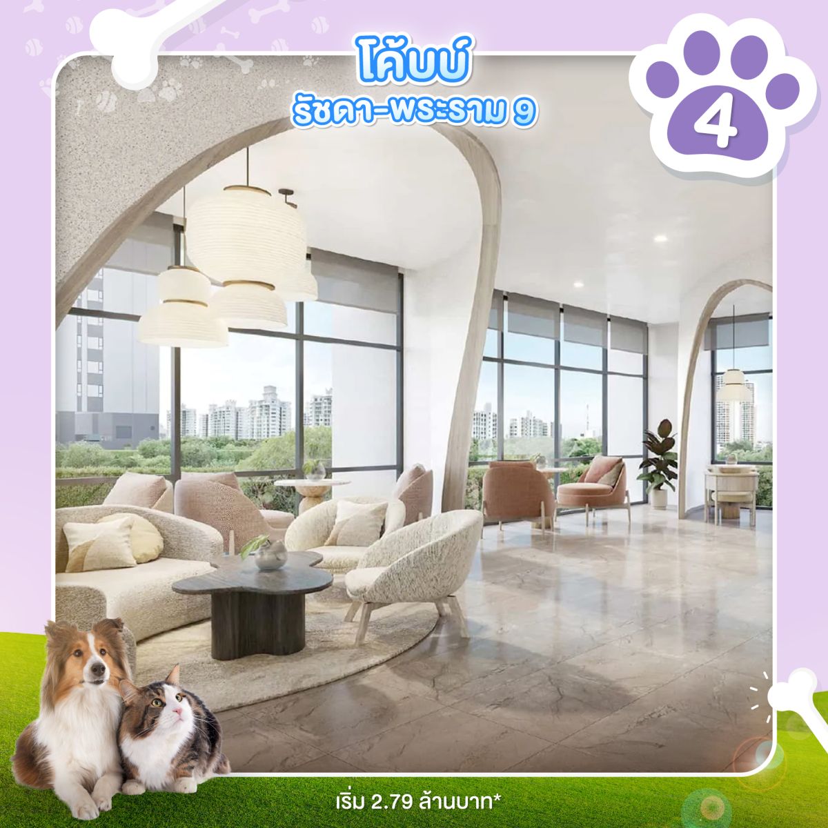 อัปเดต 10 คอนโดเลี้ยงสัตว์ได้ อยู่สบายทั้งเจ้านายและทาส