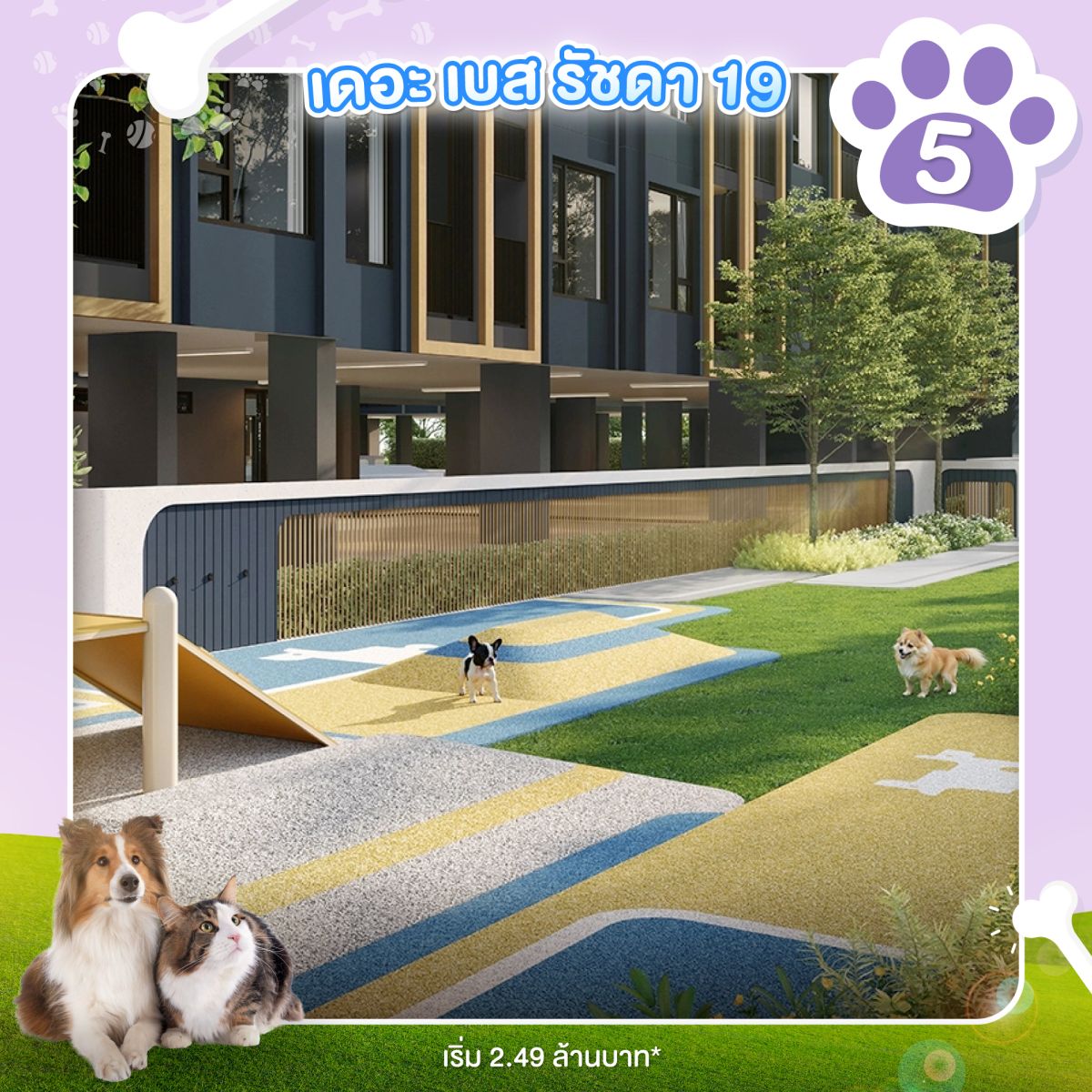 อัปเดต 10 คอนโดเลี้ยงสัตว์ได้ อยู่สบายทั้งเจ้านายและทาส