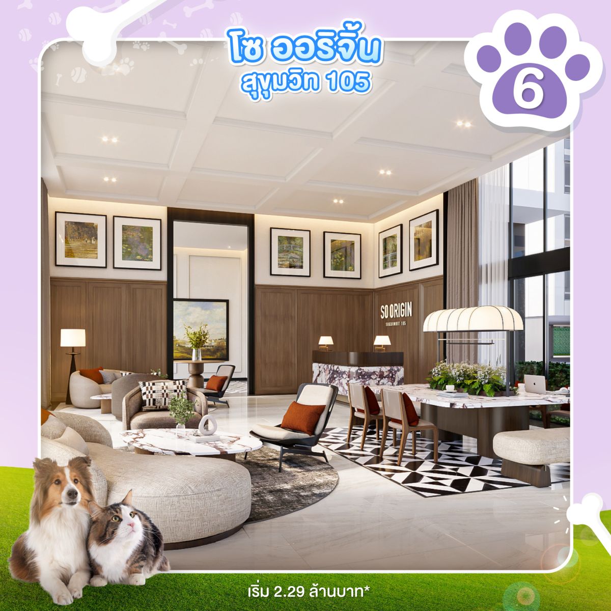 อัปเดต 10 คอนโดเลี้ยงสัตว์ได้ อยู่สบายทั้งเจ้านายและทาส