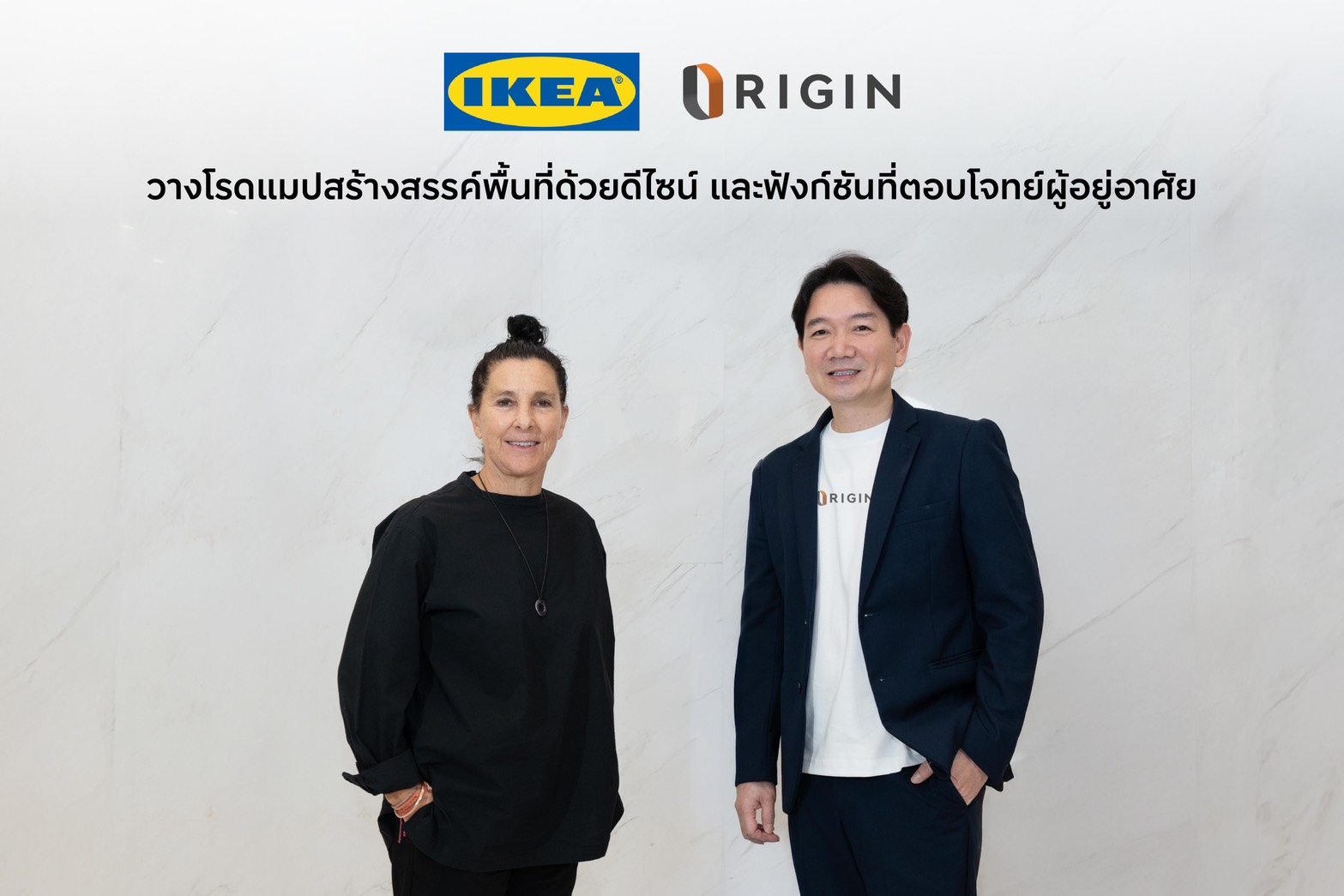 ORIGIN จับมือ IKEA วางโรดแมปสร้างพื้นที่ตอบโจทย์ผู้อยู่อาศัยด้วยดีไซน์ฟังก์ชัน นำร่องโครงการแรก Origin Plug & Play E22 Station 