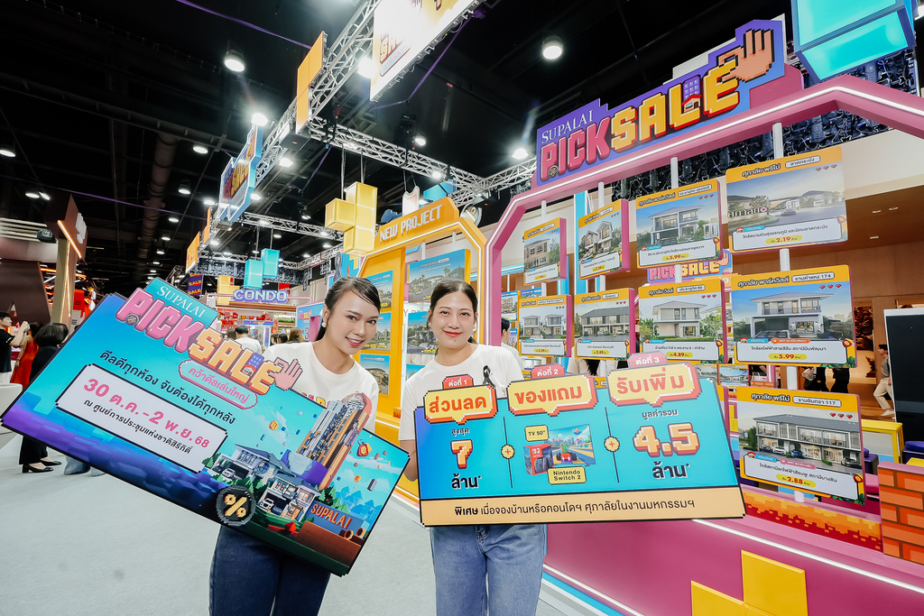 “SUPALAI PICK SALE คว้าดีลเล่นใหญ่!” ยกทัพบ้าน-คอนโด จัดโปรแรง ราคาเริ่มต้นเพียง 999,000 บาท* ลดสูงสุดถึง 7 ล้านบาท* ในงานมหกรรมบ้านและคอนโด ครั้งที่ 48