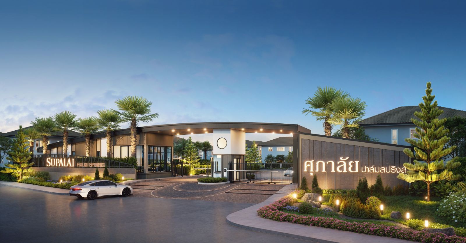 ศุภาลัย ส่งซีรีส์ใหม่ “Romantic Charm” ครั้งแรกบนทำเลรังสิต-คลอง 3 กับ 2 โครงการบ้านเดี่ยวคุณภาพ พรีมา วิลล่า และ ปาล์มสปริงส์ พร้อมโปรสุดเอกซ์คลูซิฟในงาน VVIP DAY เท่านั้น!