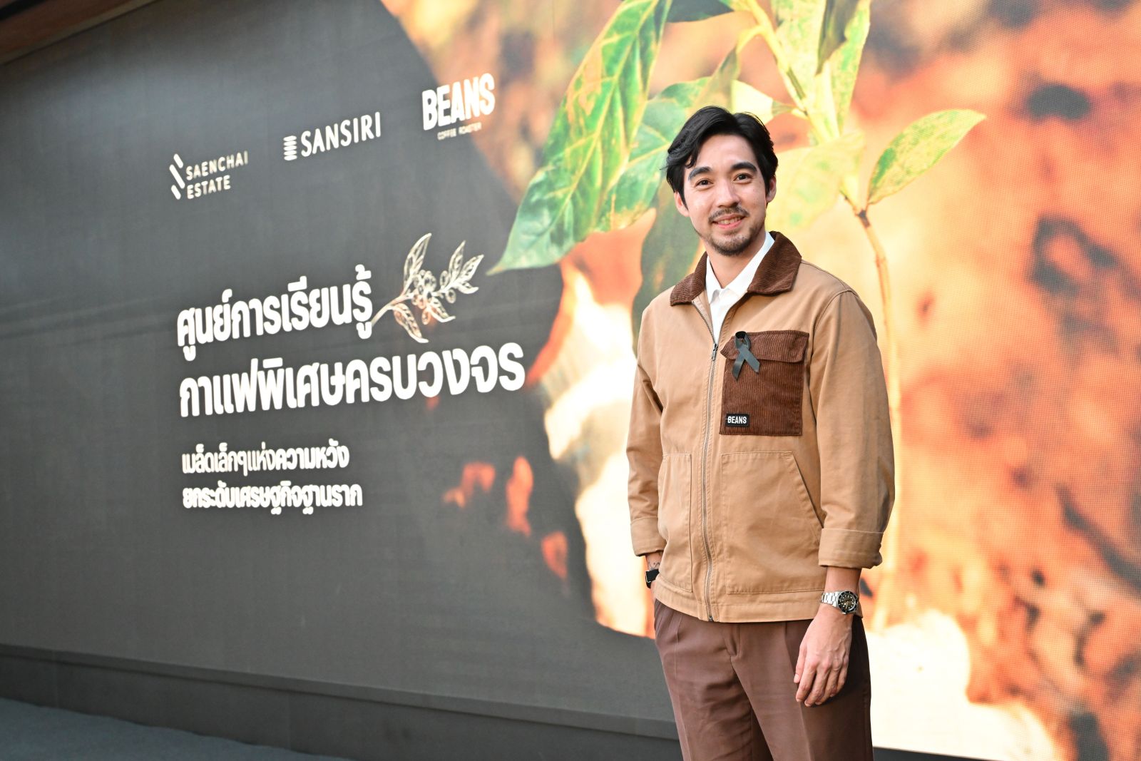 แสนสิริ เปิดตัวโปรเจ็กต์ธุรกิจเพื่อสังคม ศูนย์การเรียนรู้กาแฟพิเศษครบวงจร สร้างแรงกระเพื่อมเศรษฐกิจฐานราก ขับเคลื่อนและผลักดันสู่ Sustainable Model วิสาหกิจเพื่อสังคม