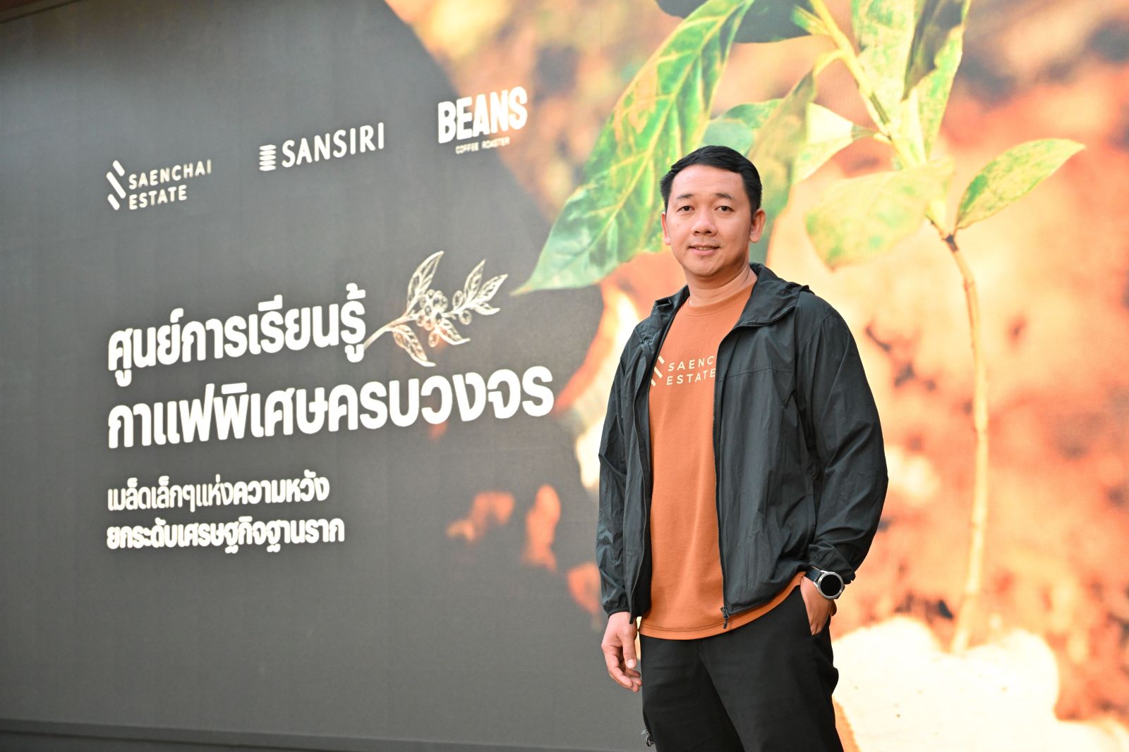 แสนสิริ เปิดตัวโปรเจ็กต์ธุรกิจเพื่อสังคม ศูนย์การเรียนรู้กาแฟพิเศษครบวงจร สร้างแรงกระเพื่อมเศรษฐกิจฐานราก ขับเคลื่อนและผลักดันสู่ Sustainable Model วิสาหกิจเพื่อสังคม