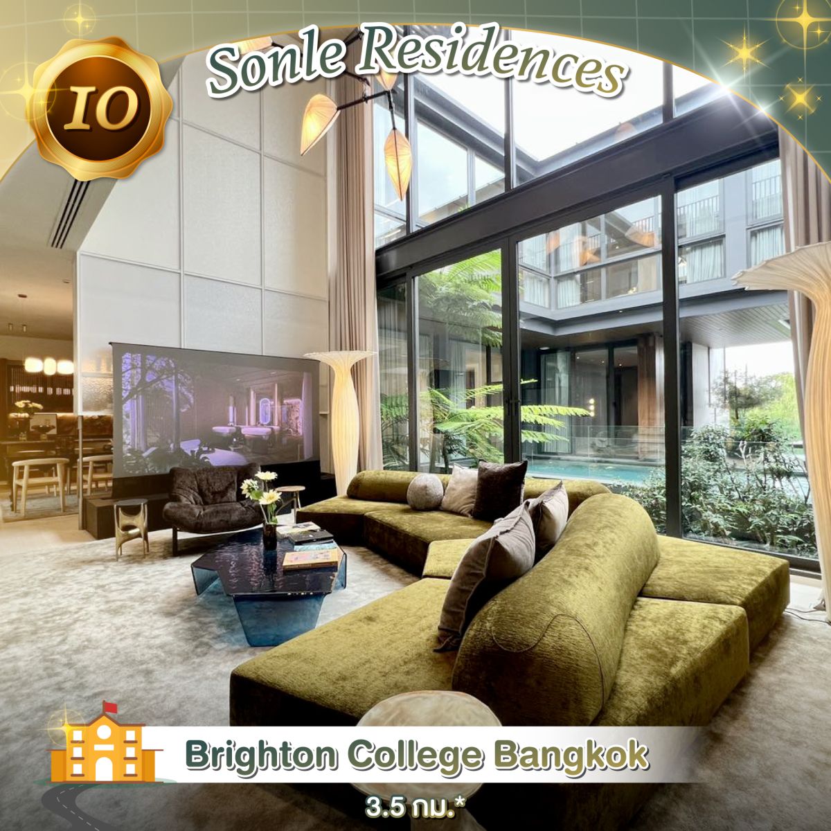 ส่อง 10 บ้านหรูใกล้โรงเรียนนานาชาติ ถูกใจ Luxury Family