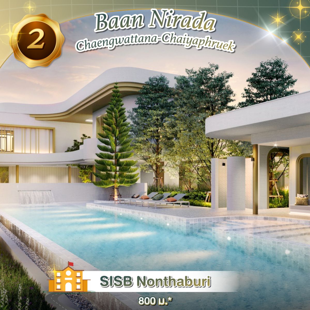 ส่อง 10 บ้านหรูใกล้โรงเรียนนานาชาติ ถูกใจ Luxury Family