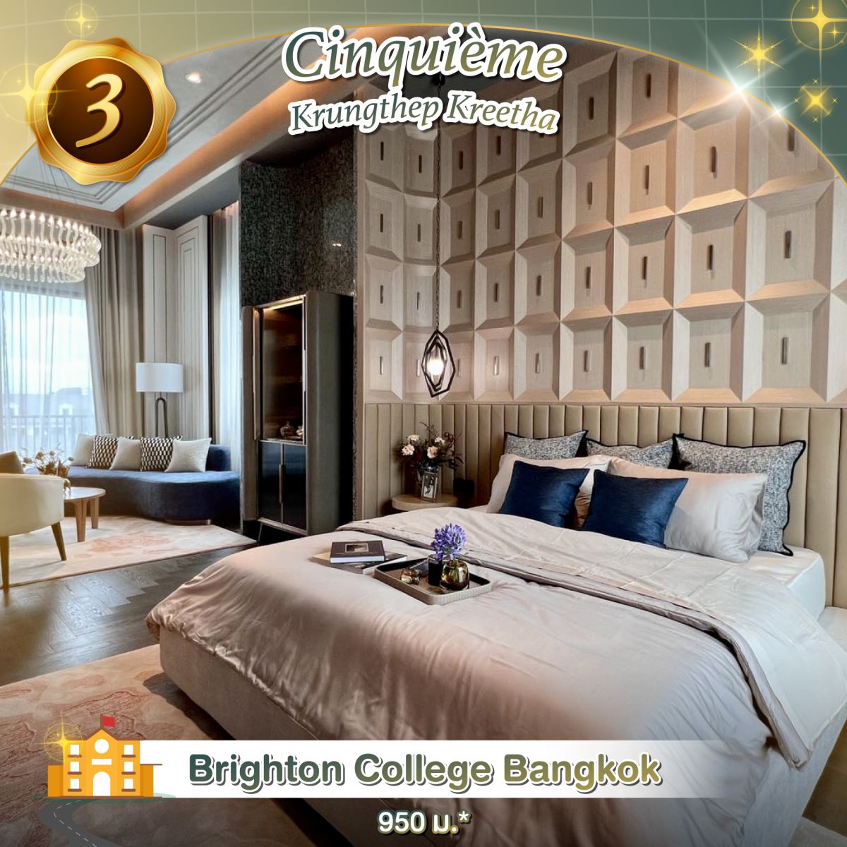 ส่อง 10 บ้านหรูใกล้โรงเรียนนานาชาติ ถูกใจ Luxury Family