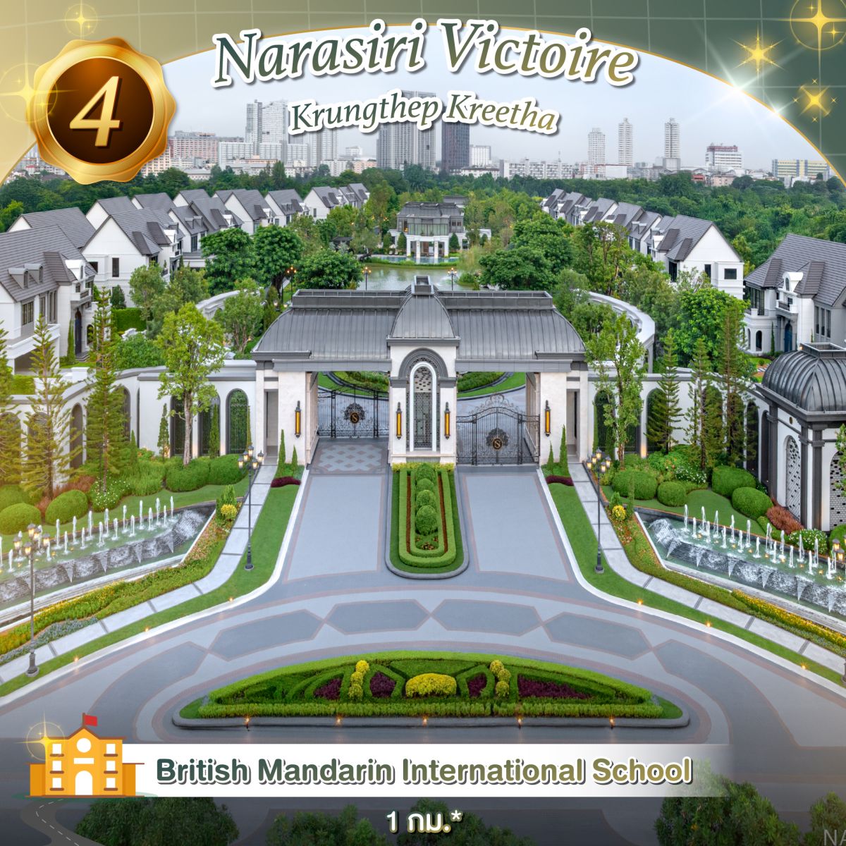 ส่อง 10 บ้านหรูใกล้โรงเรียนนานาชาติ ถูกใจ Luxury Family