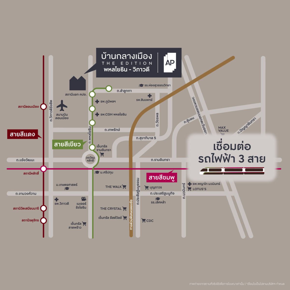 บ้านกลางเมือง 𝐓𝐇𝐄 𝐄𝐃𝐈𝐓𝐈𝐎𝐍 พหลโยธิน-วิภาวดี โครงการบ้านดีไซน์ใหม่ใกล้รถไฟฟ้า ราคาพิเศษ 𝟗.𝟗𝟗 ล้าน*