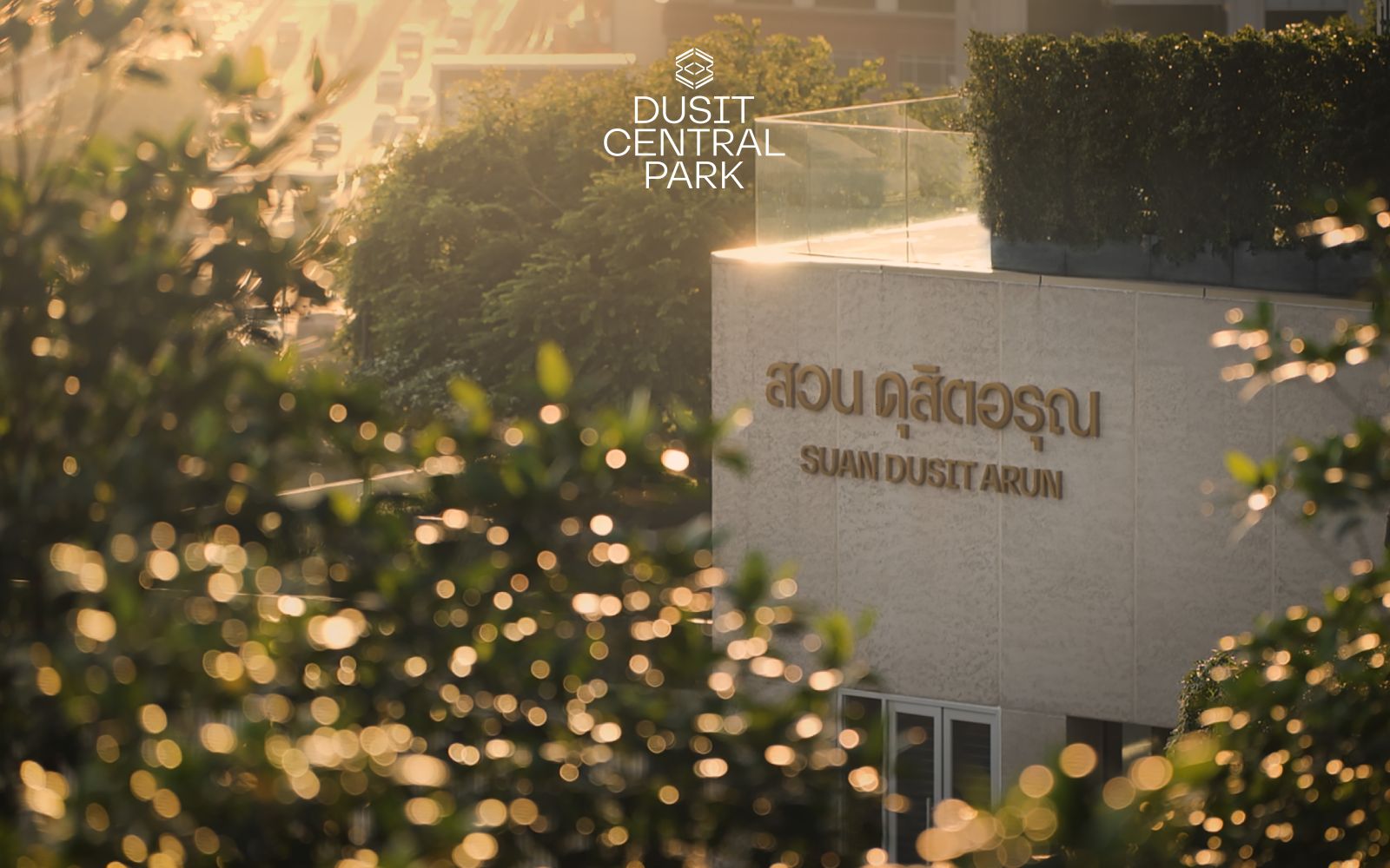 Dusit Central Park ประกาศความสำเร็จอย่างท่วมท้นทุกองค์ประกอบ โชว์ยอดขาย The Residences at Dusit Central Park 95% พร้อมเปิดประสบการณ์ “Legacy of Light เมื่อตำนานส่องแสง”