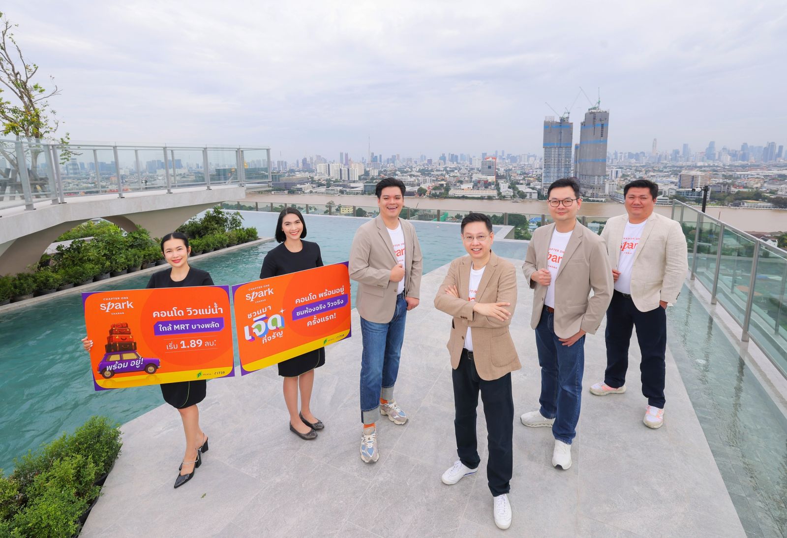 พร้อมเจิดจรัญแล้ววันนี้! “พฤกษา” ชวนเป็นเจ้าของโครงการใหม่..สร้างเสร็จพร้อมอยู่ “CHAPTER ONE SPARK CHARAN” คอนโดวิวแม่น้ำล่าสุด ราคาสุดเจิด เริ่มเพียง 1.89 ลบ.* ฟรีเฟอร์ครบเซ็ต พร้อมส่วนลดสูงสุด 700,000 บาท*