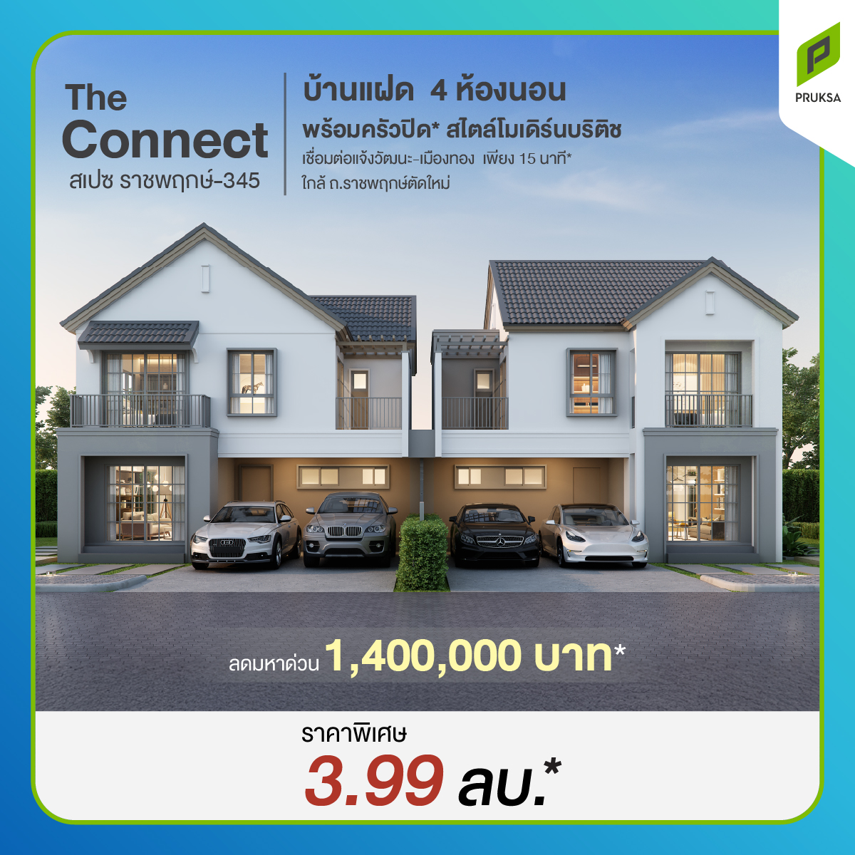 “พฤกษามหาดีล บ้านมหาเฮง” ขนบ้านพร้อมอยู่ทุกทำเล ลดสูงสุด 26% จองต่ำเริ่มเพียง 499 บาท* ทุกหลัง ตั้งแต่วันนี้ - 28 พ.ย. นี้เท่านั้น