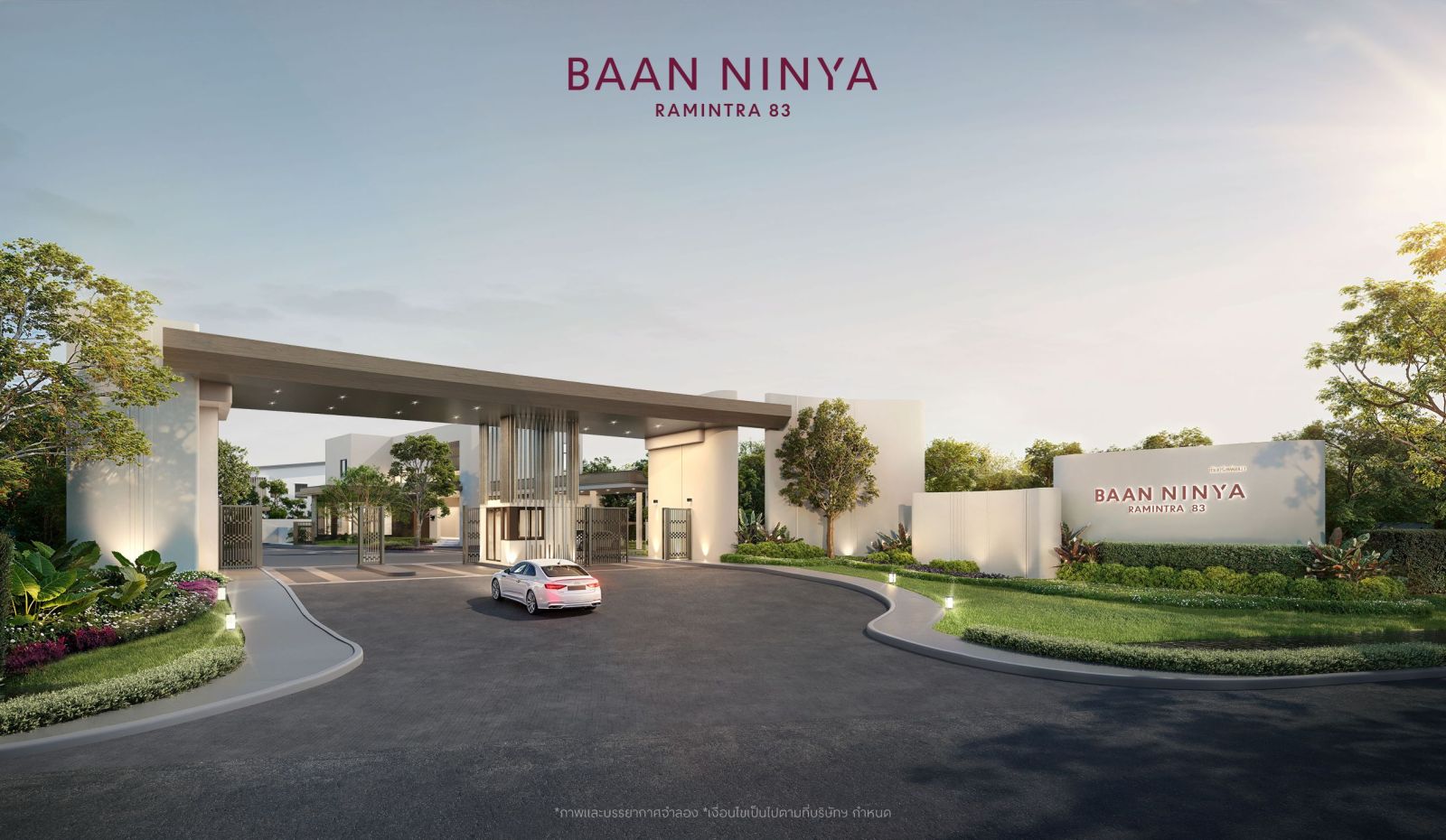 เปิดตัว “Baan Ninya รามอินทรา 83” บ้านที่สะท้อนมาตรฐานใหม่ของ เซ็นทรัลพัฒนา เรซซิเด้นซ์ ด้วยดีไซน์ที่ออกแบบมาเพื่อให้ทุกชีวิตในครอบครัวได้ใช้ชีวิตร่วมกันอย่างสมดุล