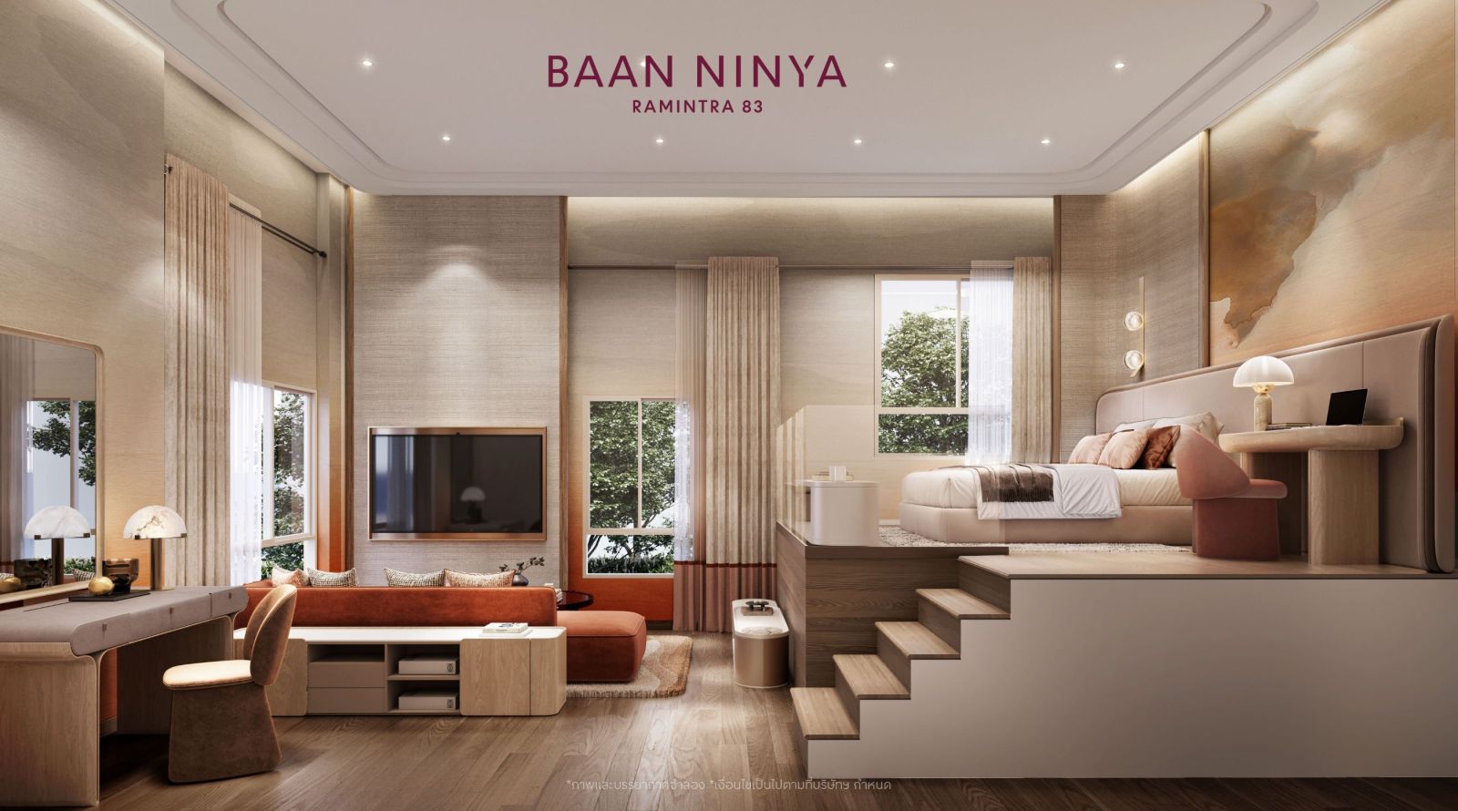 เปิดตัว “Baan Ninya รามอินทรา 83” บ้านที่สะท้อนมาตรฐานใหม่ของ เซ็นทรัลพัฒนา เรซซิเด้นซ์ ด้วยดีไซน์ที่ออกแบบมาเพื่อให้ทุกชีวิตในครอบครัวได้ใช้ชีวิตร่วมกันอย่างสมดุล