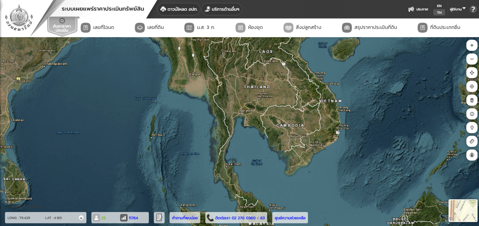 ค่าโอนที่ดิน 2568 อัปเดตล่าสุด พร้อมขั้นตอนและเอกสารที่ต้องใช้