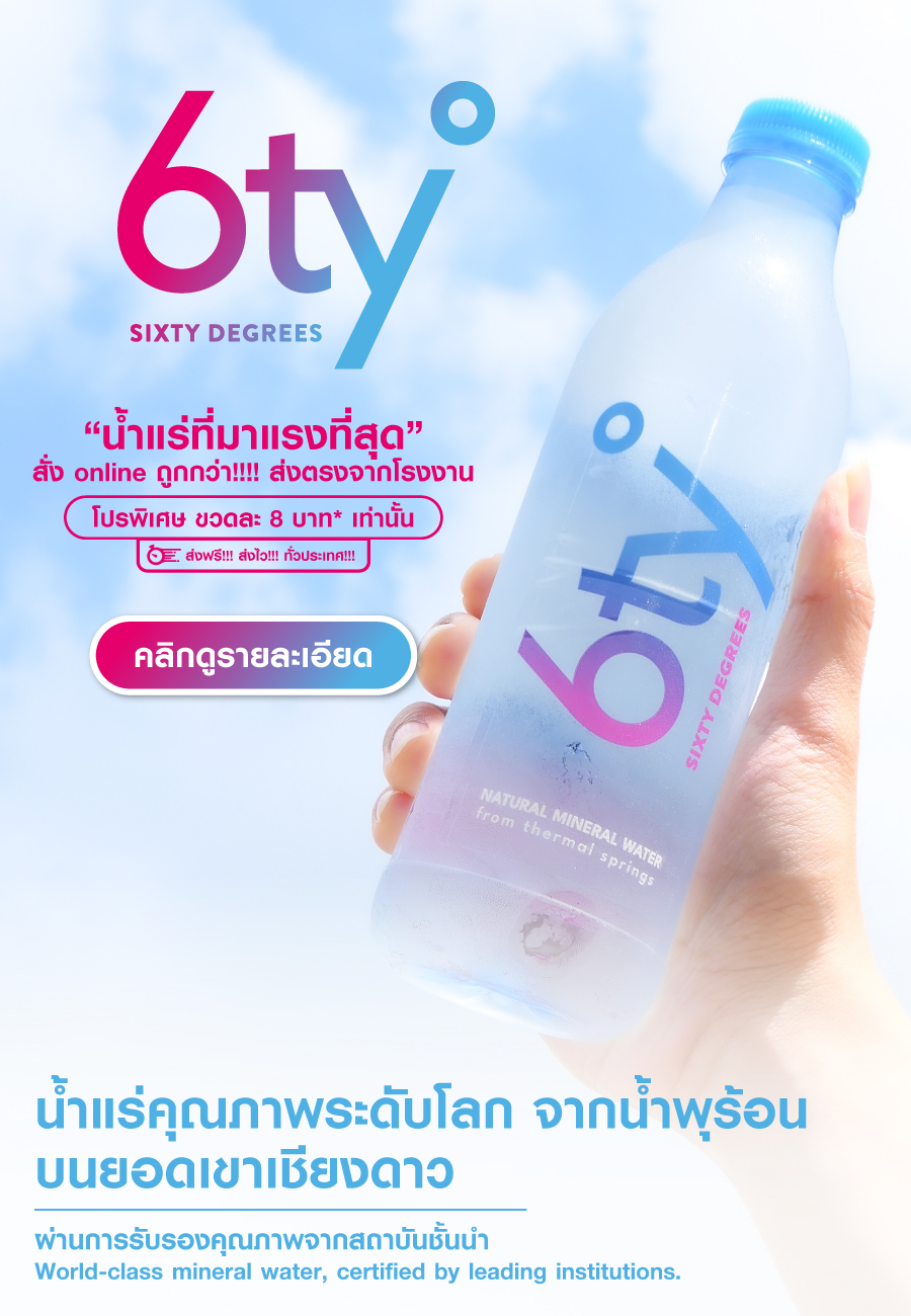 6Ty Mineral Water