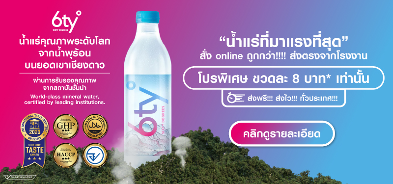 6Ty Mineral Water
