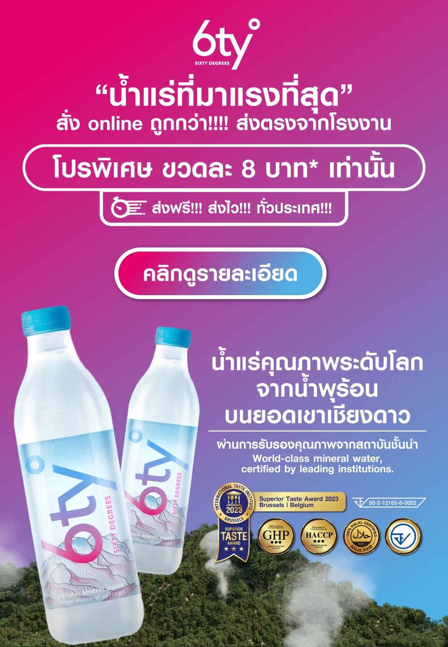 6Ty Mineral Water