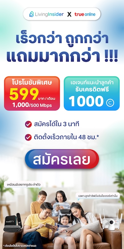 AgentAble ขุมทรัพย์ของนายหน้ายุคใหม่