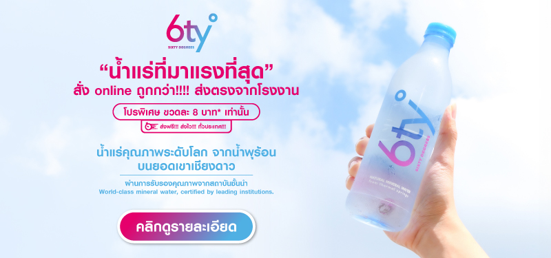 6Ty Mineral Water