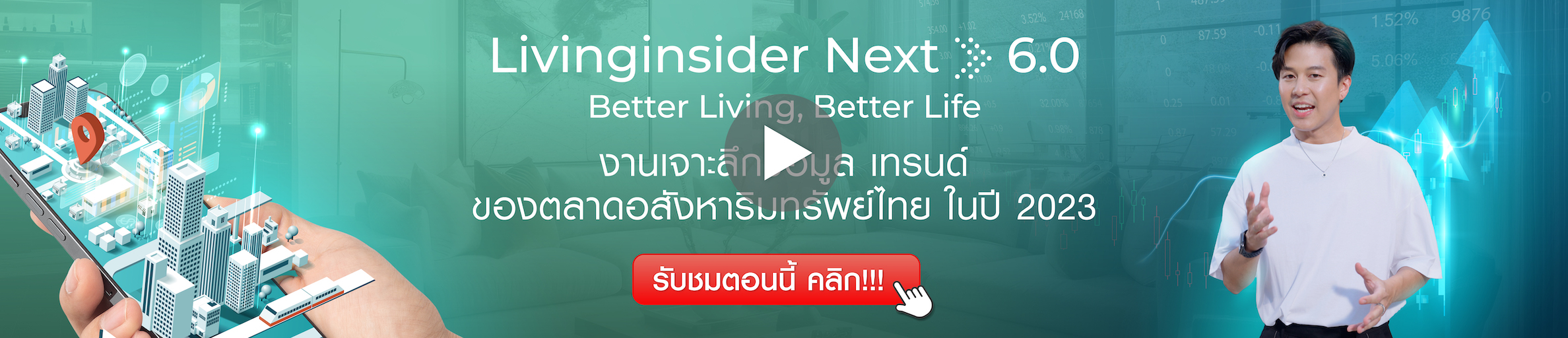 Next6 Online