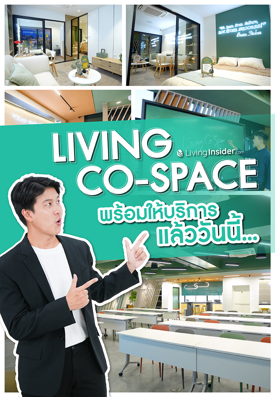 Living Co-Space พร้อมใช้แล้ววันนี้ ใครกำลังหาที่สำหรับ จัดอบรม สัมมนา Workshop