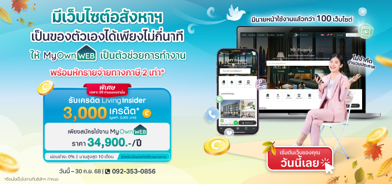 livinginsider
