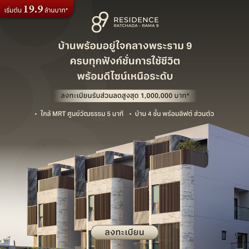 หมดกังวล Livinginsiderpay