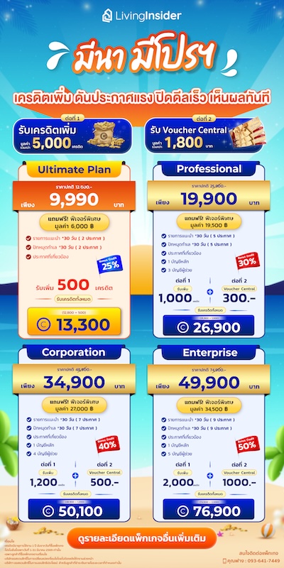 AgentAble ขุมทรัพย์ของนายหน้ายุคใหม่