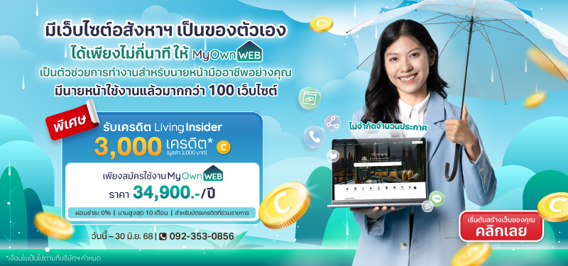 livinginsider