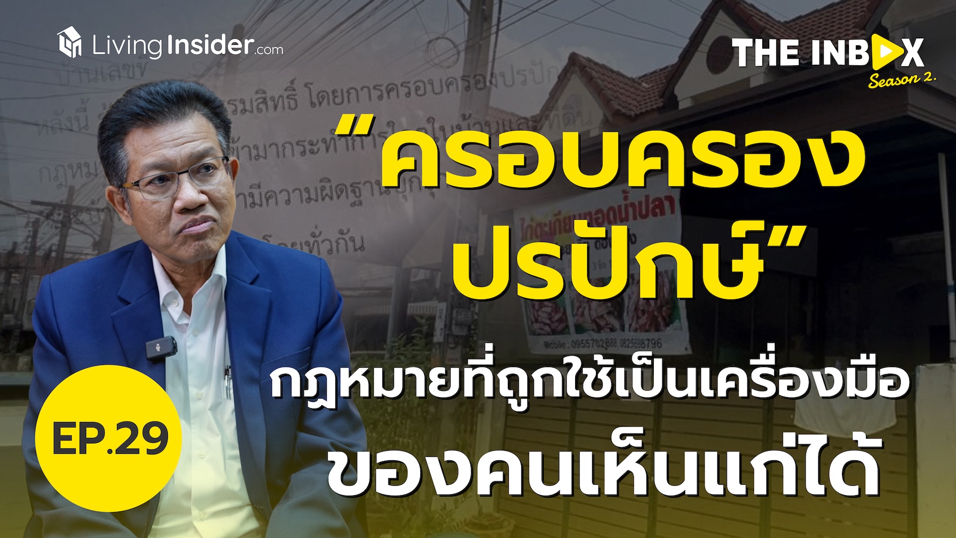 livinginsider