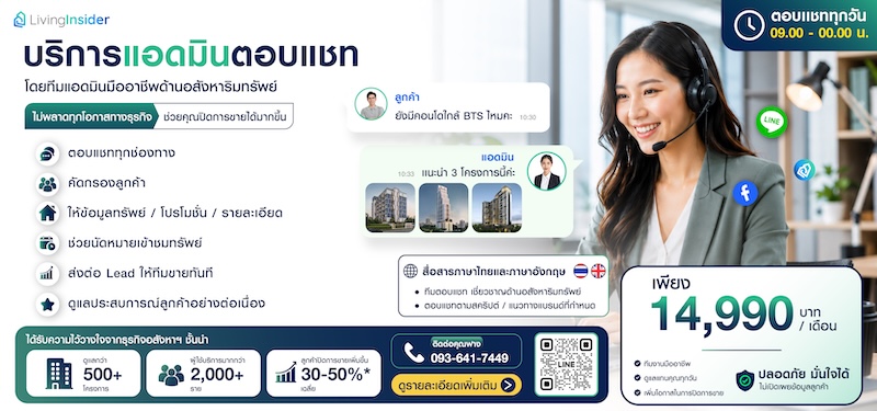 livinginsider