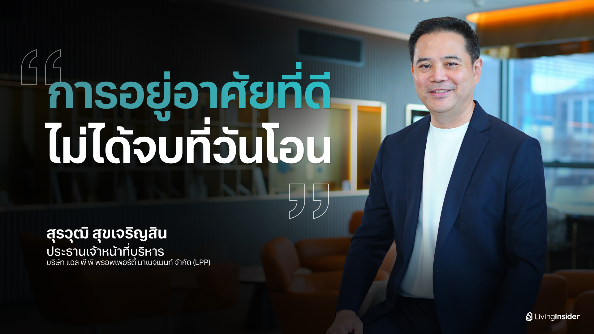 livinginsider